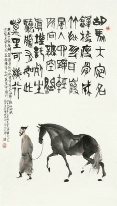 彭先诚《房兵曹胡马诗》88×50.5cm.jpg