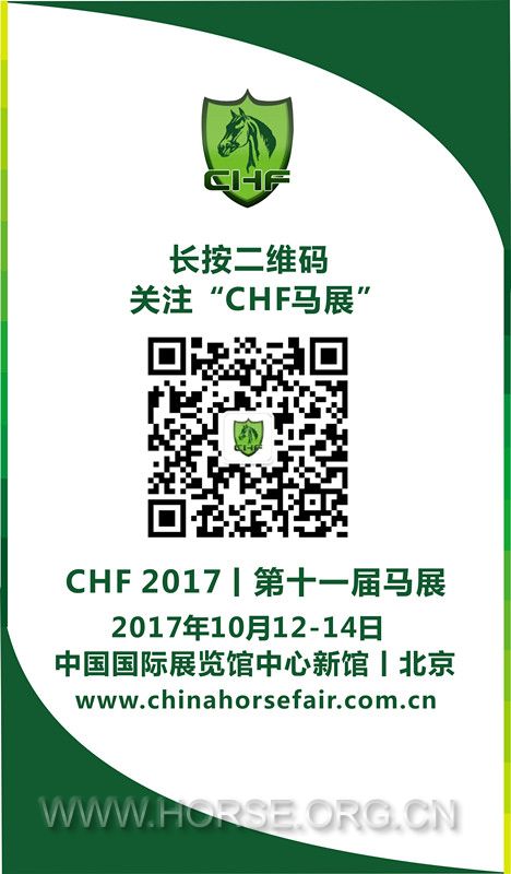 CHF 2017尾图.jpg