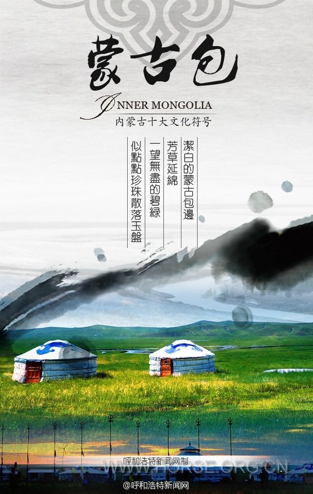 蒙古包.jpg