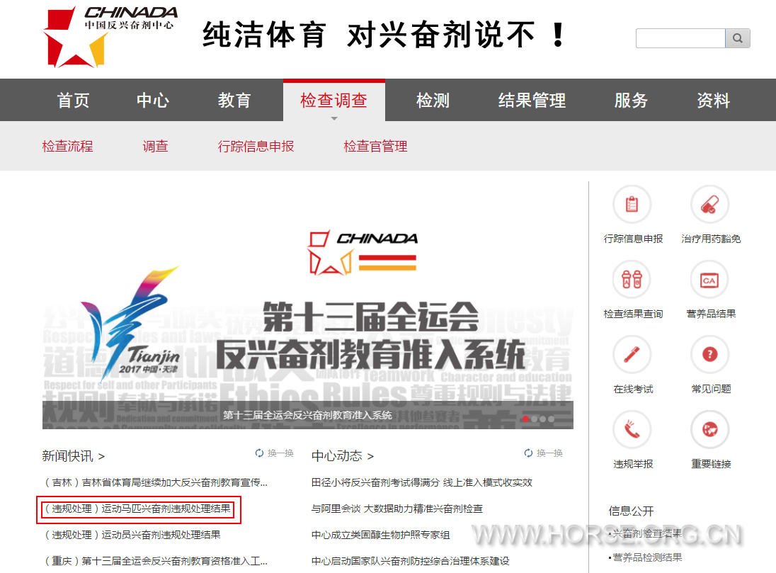 官网截图.png
