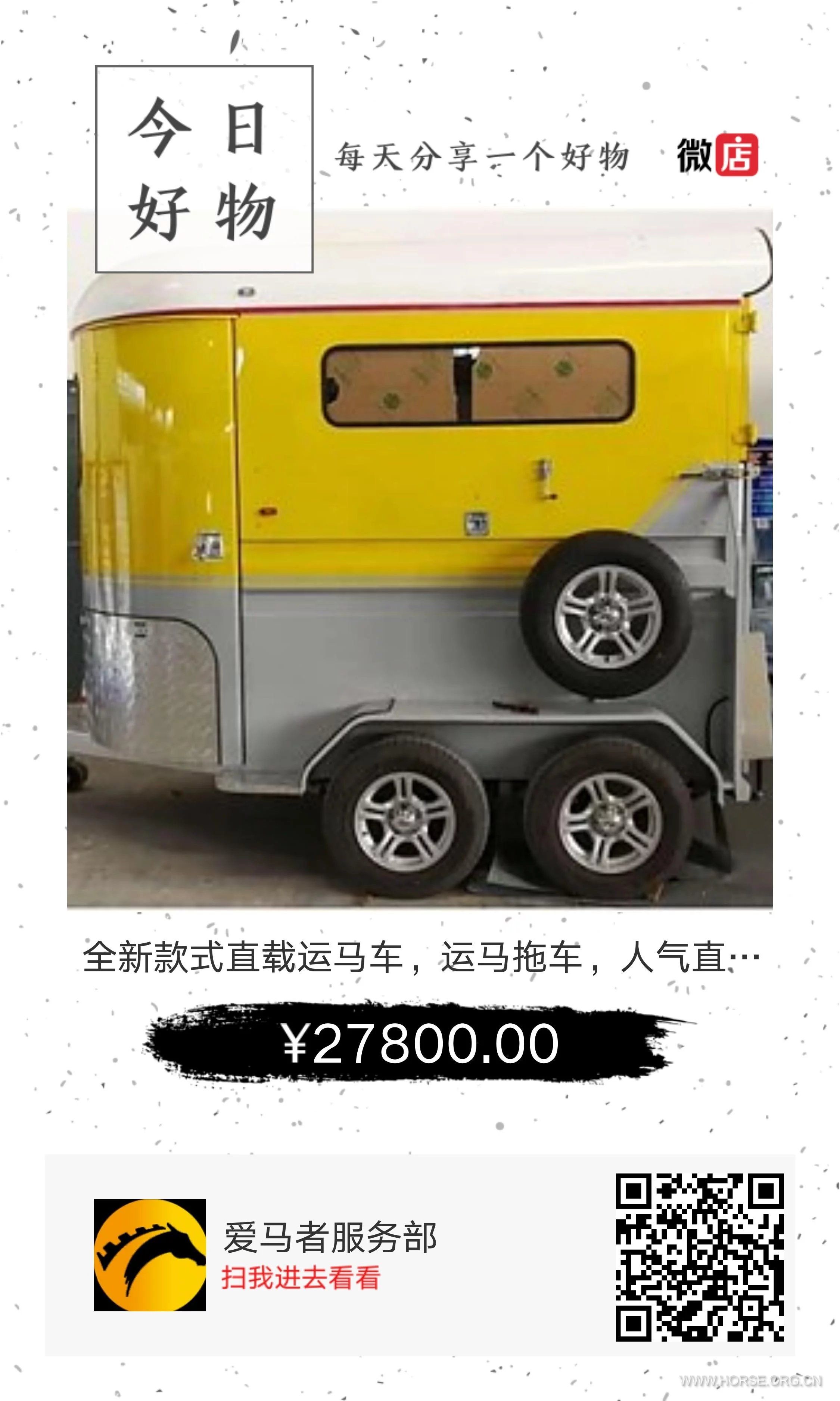 运马车 新.jpg