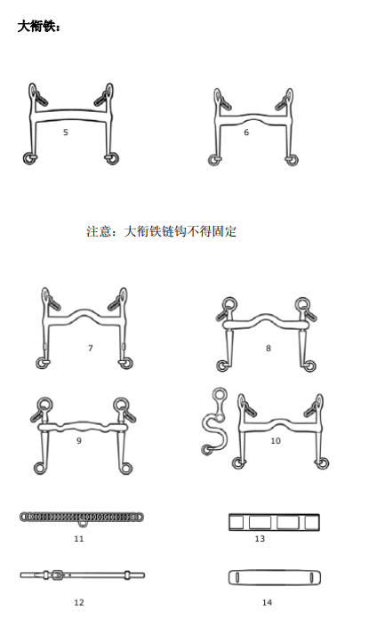 大衔铁.png