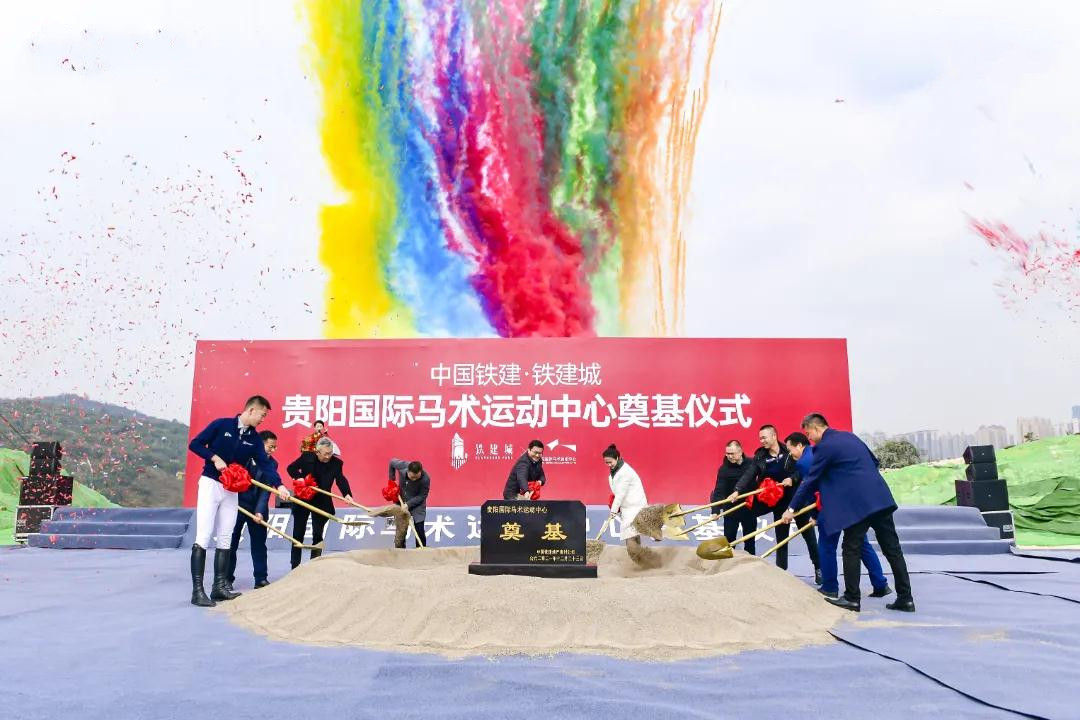 贵阳国际马术运动中心2.jpg