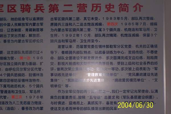 最后的骑兵