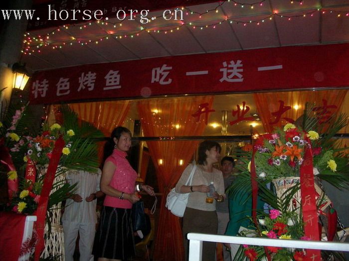 鱼酷之快乐心情之开业大喜