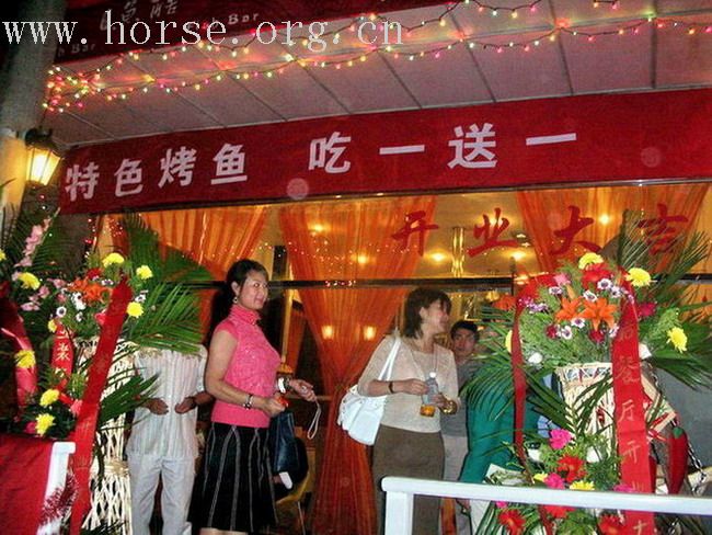 鱼酷之快乐心情之开业大喜