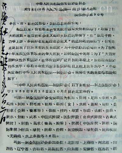 [转帖]中國馬術歷史上的第一次