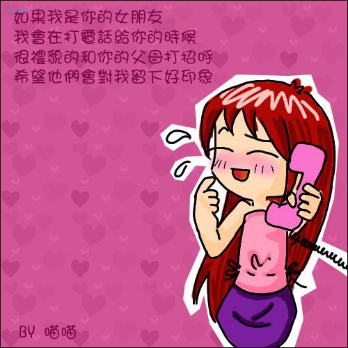 假如我是你的女朋友……