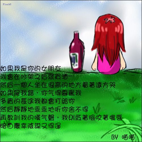 假如我是你的女朋友……