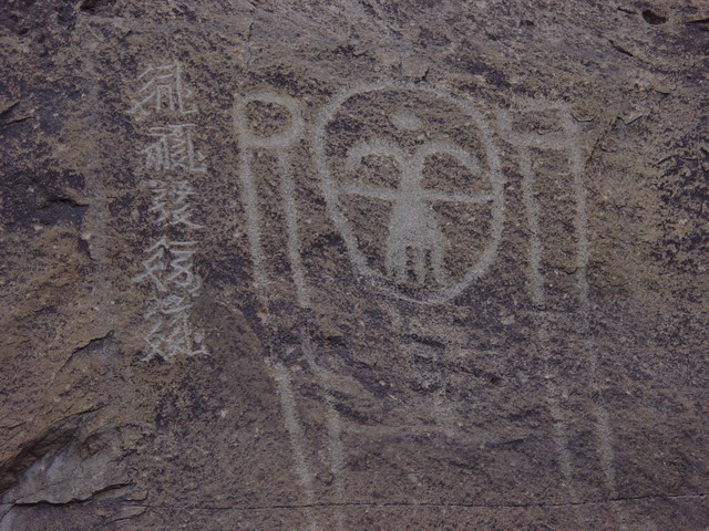 [贴图]贺兰山峡谷岩画