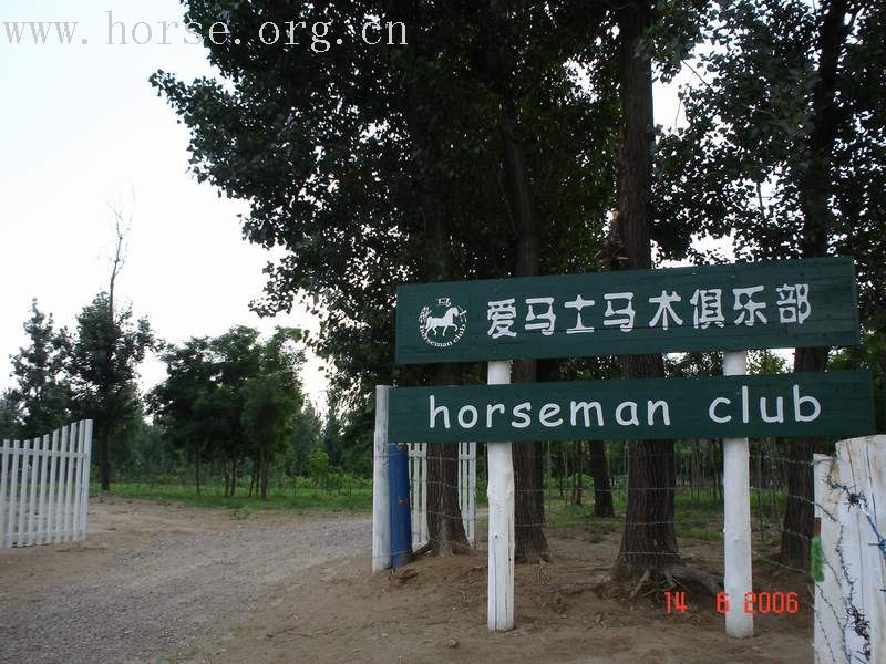 horseman club