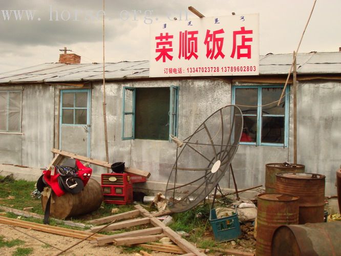 [贴图]★★二零零六年——纵马呼伦贝尔大草原★★