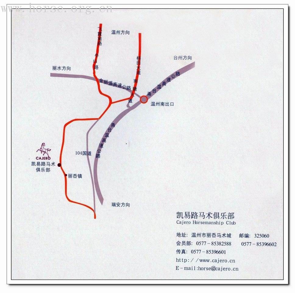 让心灵去旅行（１）－－浙江凯易路马术俱乐部之旅