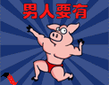 哇噻!俺是种马了啊!翔子你慢慢追啊~