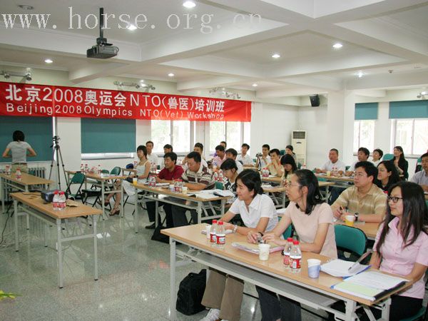 2008年北京奥运会马术项目(NTO)兽医培训班在中国农业大学举行