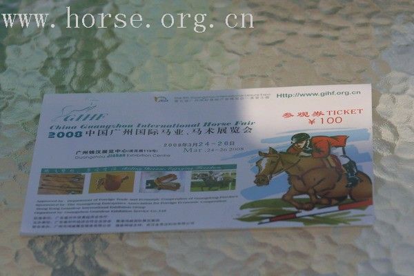 2008广州国际马业、马术展览会  欢迎参观或参展