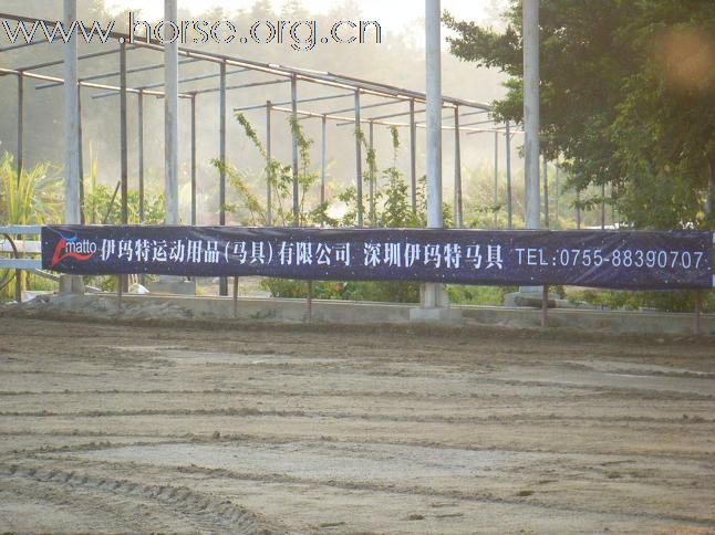 深圳伊玛特马具倾情赞助广州天麓马术场地障碍常规赛