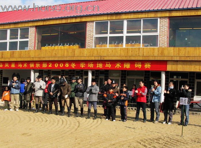 贺凤凰马术俱乐部-----2008场地障碍赛圆满成功!