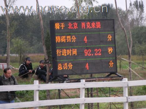 北京 西塢馬術俱樂部「全國錦標賽」