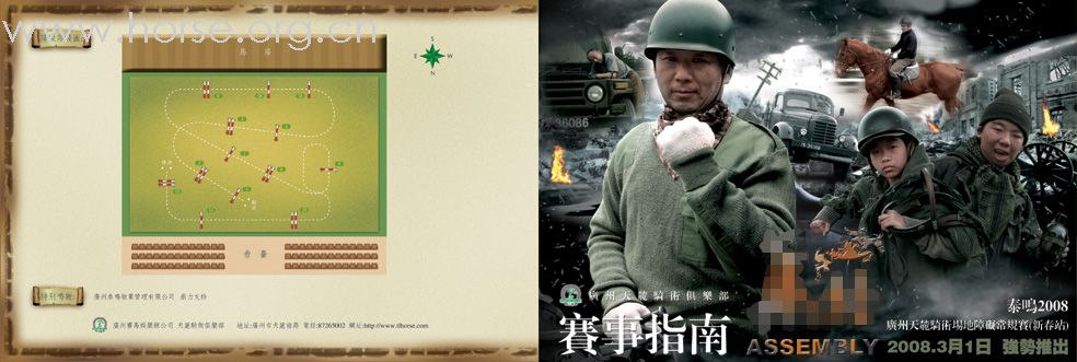[原创]广州天麓骑术场地障碍常规赛(新春站)赛事观赏-1
