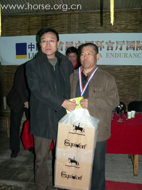 2008环湖耐力赛颁奖（奖品由艾奇达提供）