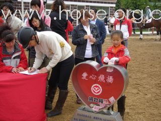 青岛马友献爱心---赈灾义捐活动