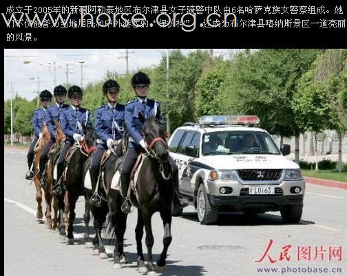 新疆哈萨克美丽女骑警
