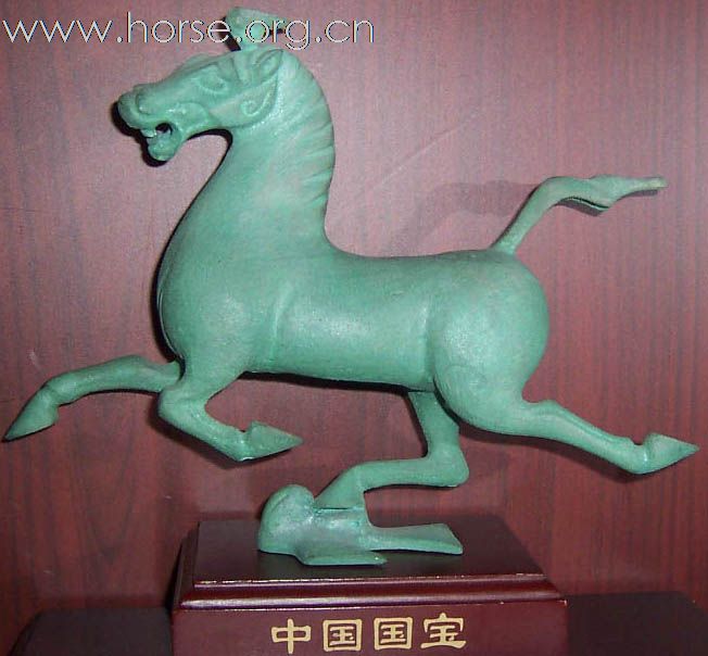 [贴图]郭沫若为之折服的中国马文化艺术品——马踏飞燕280元