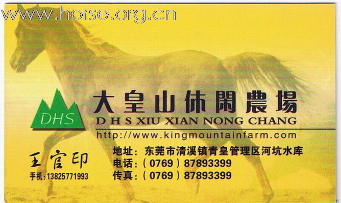 《香港馬術總會》送免費教材