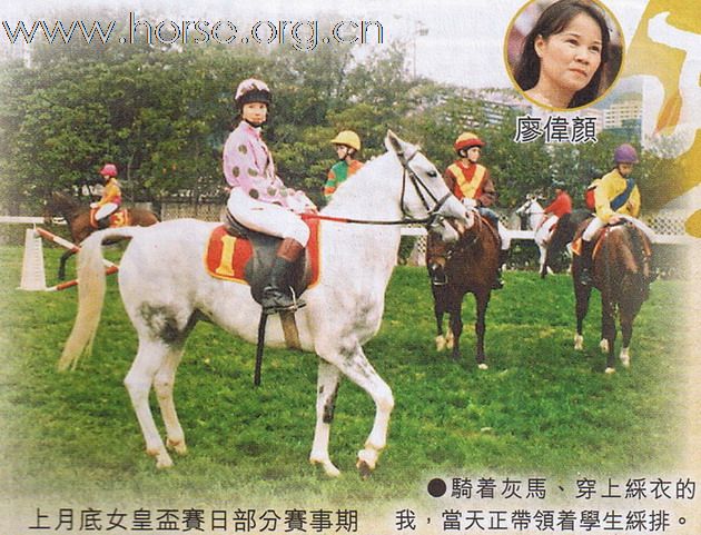 半部香港馬術史 - 第十六、十七、十八篇