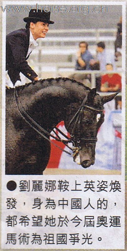 半部香港馬術史 - 第十六、十七、十八篇