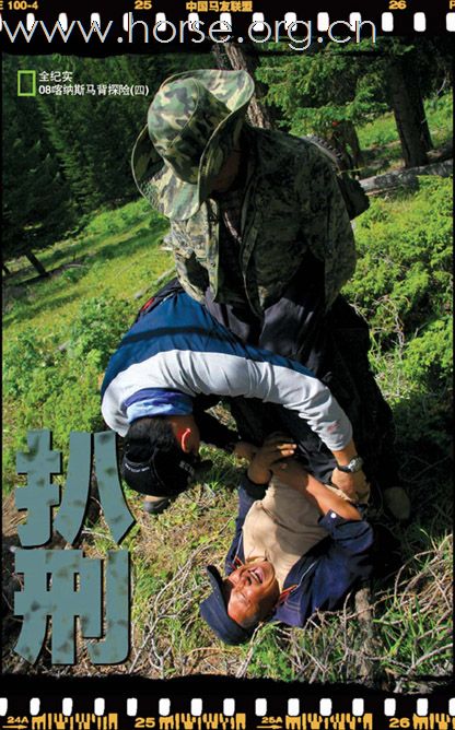 2008新疆喀纳斯空中花园骑马探险团分享 (四)