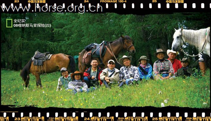 2008新疆喀纳斯空中花园骑马探险团分享 (四)