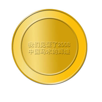 中国马术协会2008奥运纪念徽章筹备推出