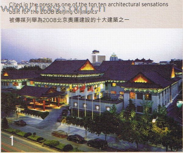 香港賽馬會，北京會所的推介