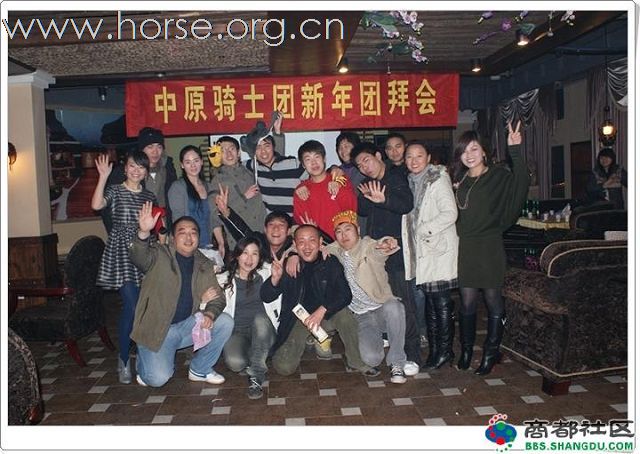 【组图】中原骑士团2009新年团拜会