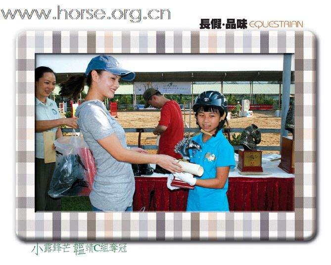 长假 品味EGUESTRIAN:2009天麓骑术场地障碍常规赛(重阳站)(一)