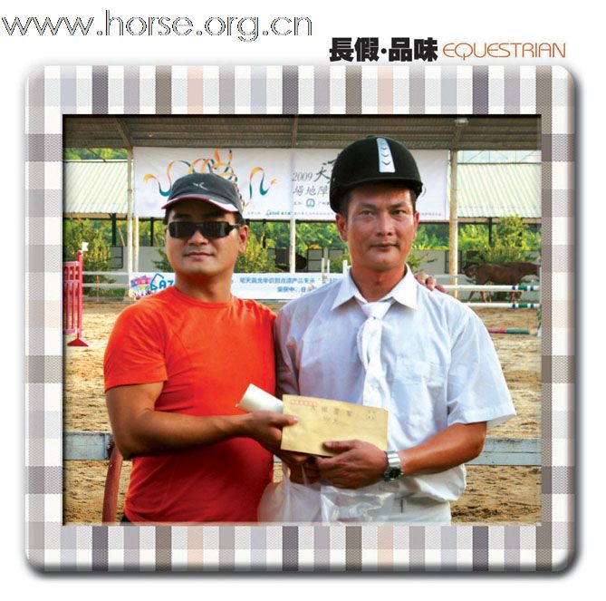 长假 品味EGUESTRIAN:2009天麓骑术场地障碍常规赛(重阳站)(三)