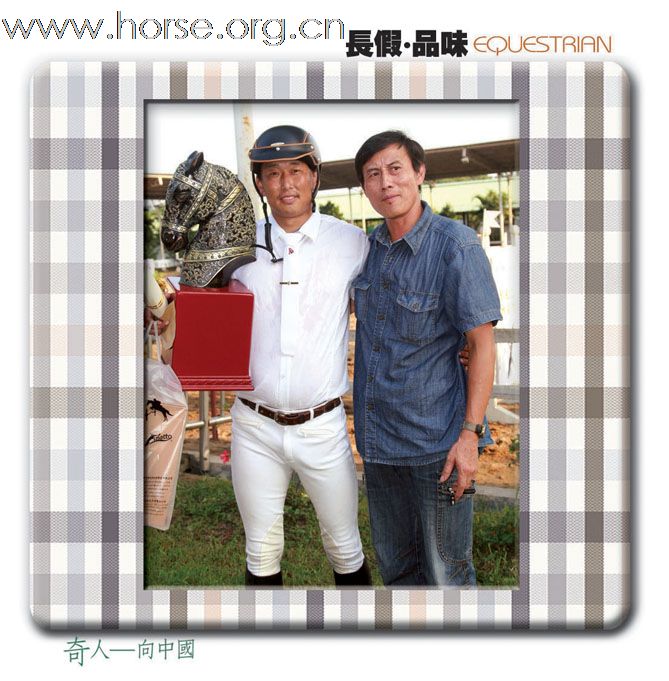 长假 品味EGUESTRIAN:2009天麓骑术场地障碍常规赛(重阳站)(三)