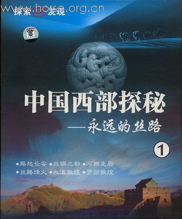 [分享]比刘翔身价还高的宝马不久前死亡 &汗血宝马的由来