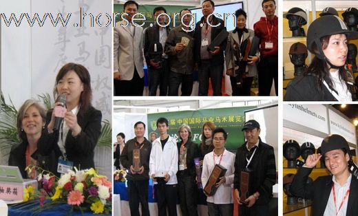 国际马界巨头荟萃——第三届中国马展精彩亮相