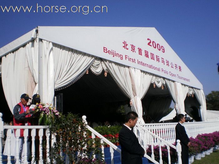 2009北京首届国际马球公开赛10月6日在阳光时代马球俱乐部成功举办
