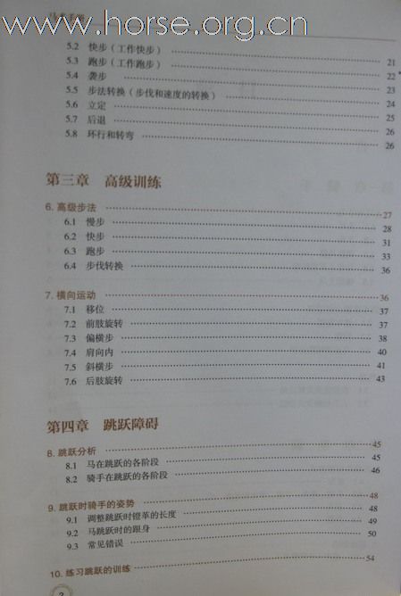 《马术手册》隆重上市 请马友们关注