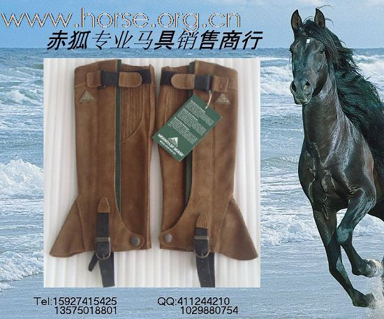 赤狐专业马具销售商行欢迎您（二）