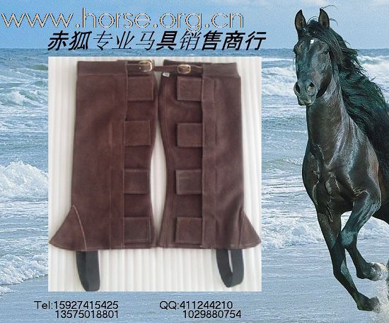 赤狐专业马具销售商行欢迎您（二）