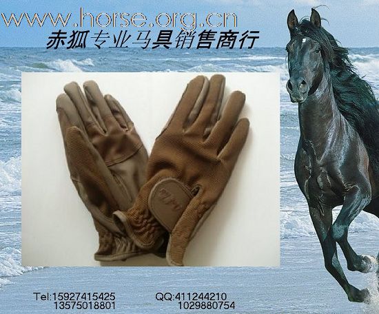 赤狐专业马具销售商行欢迎您（二）