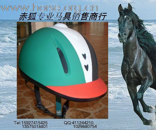 赤狐专业马具销售商行欢迎您（二）