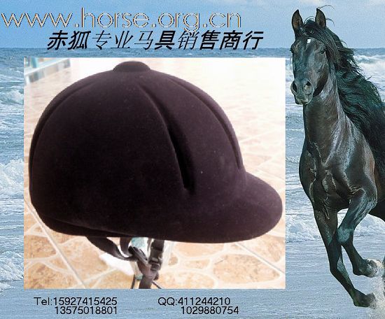 赤狐专业马具销售商行欢迎您（二）