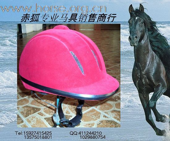赤狐专业马具销售商行欢迎您（二）