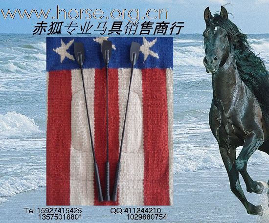 马鞭 有空的看下 呵